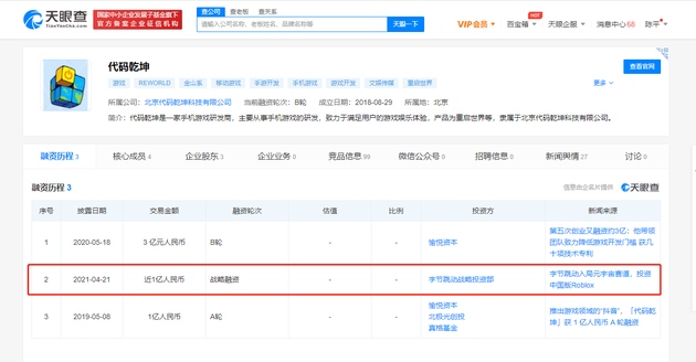 再次布局游戏领域字节跳动投资手机游戏研发商代码乾坤