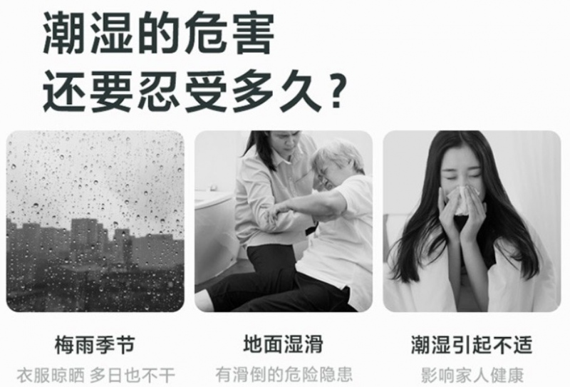 无惧回南天选购除湿机注意这六大核心要素