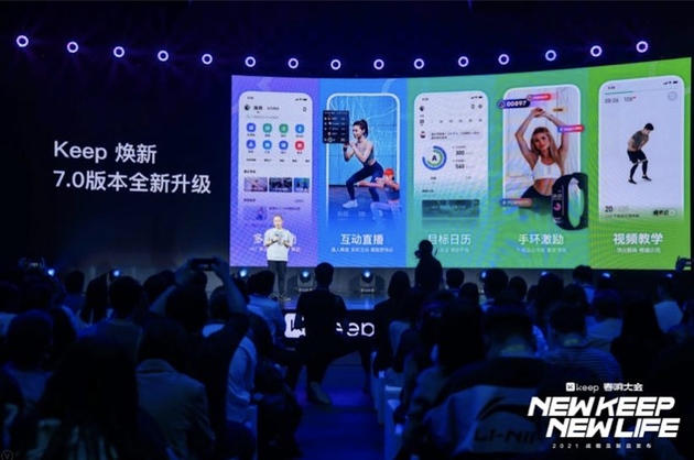 推教练卖消费品即将敲钟的keep渴求商业化