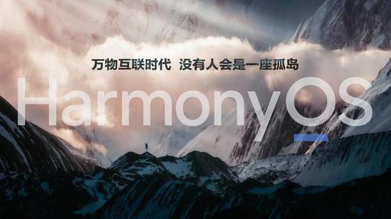 华为鸿蒙将成国产汽车又一利器将在车机界与苹果一决高下