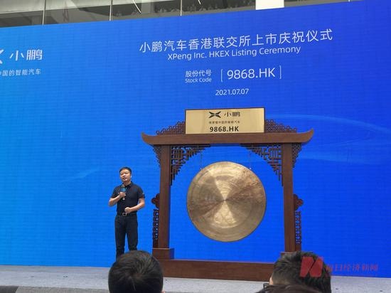 小鹏汽车港股双重上市何小鹏新造车企业长远发展需要超300亿元